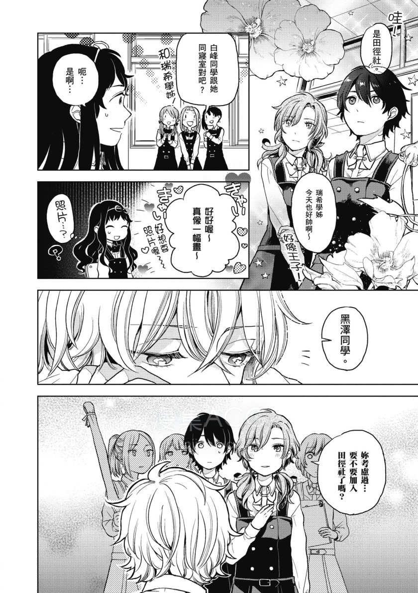 【漫画】【完结】《为那女孩献上吻与白百合》PNG PDF 百度网盘下载