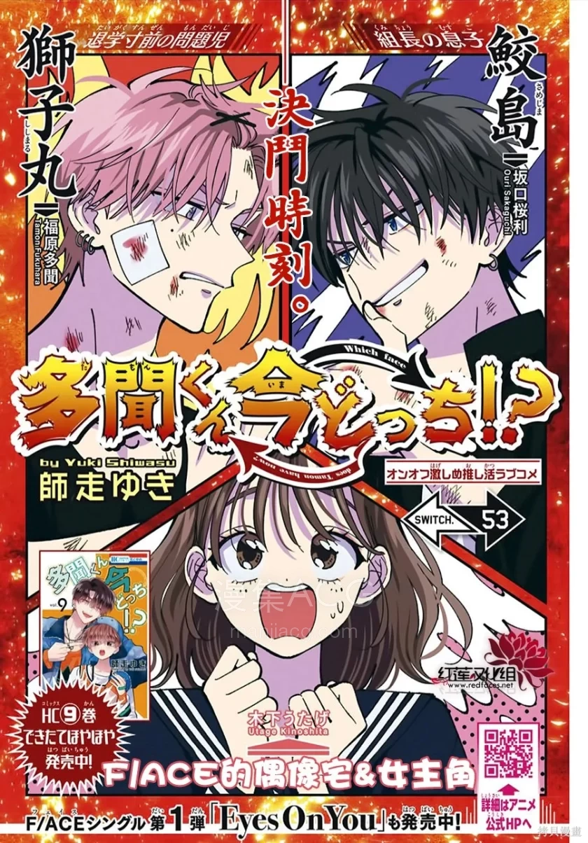【漫画】【连载】《现在多闻君是哪一面》 1-81话 PDF格式 百度网盘下载