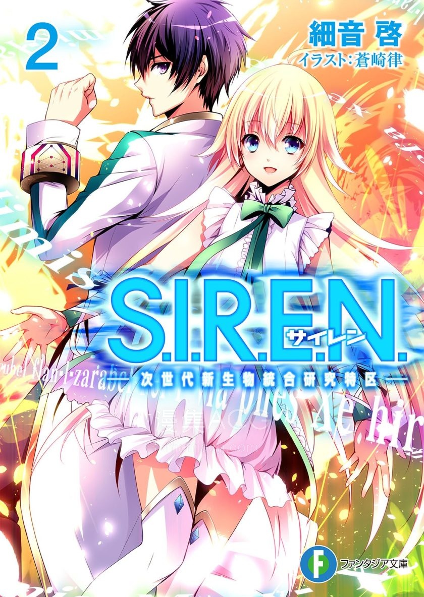 【轻小说】【完结】《次世代新生物统合研究特区》1-5卷 EPUB 百度网盘下载