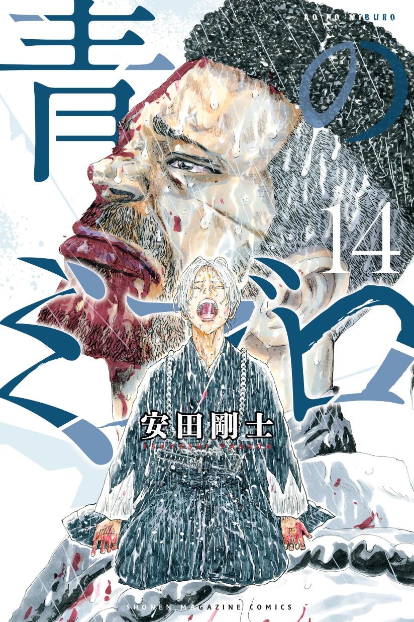 【漫画】【 连载中】《青之美三郎》1-18话 JPG 百度网盘下载