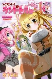 【漫画】【完结】《邻家有女未成长》1-23话 PDF 夸克下载