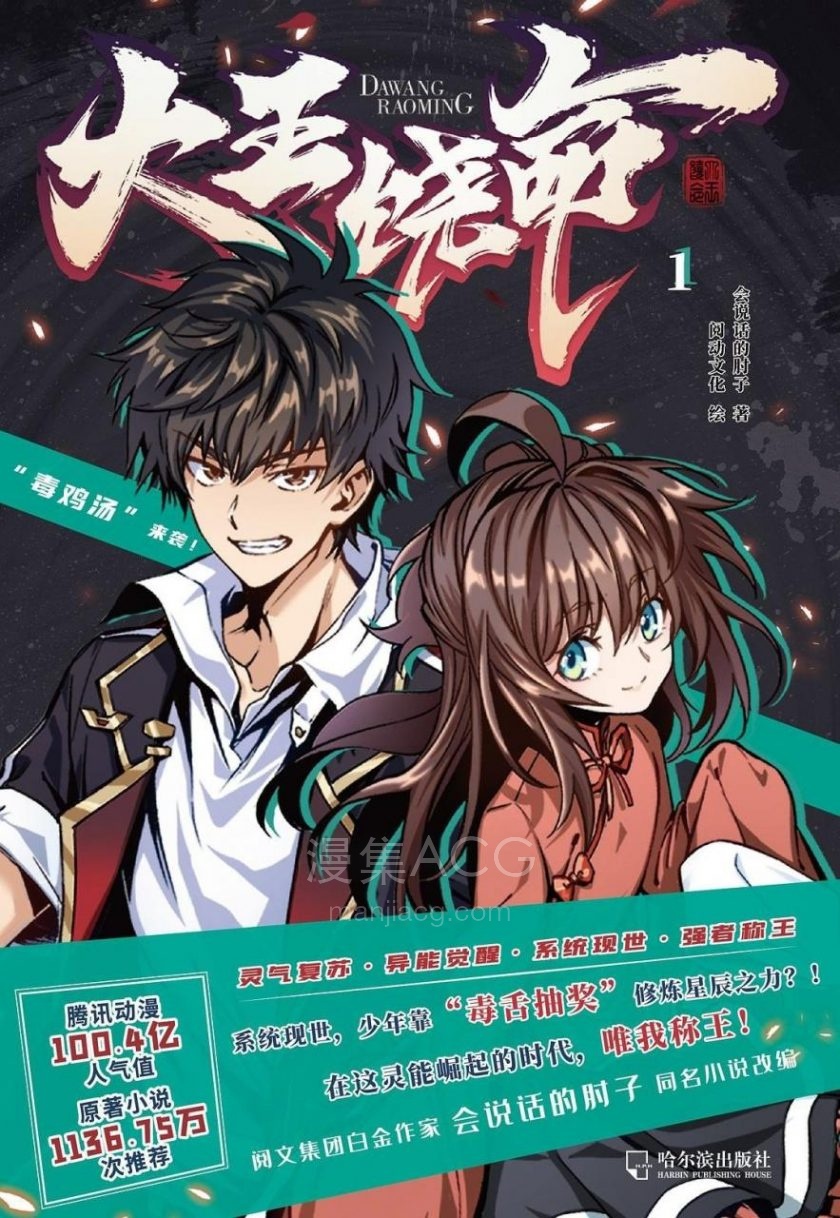 【漫画】【完结】《大王饶命》886话 JPG 夸克网盘下载 【漫画】【完结】《大王饶命》886话 JPG 夸克网盘下载