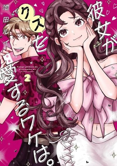 【漫画】【连载中】《她爱上渣男的理由》1-45话 PDF 夸克网盘下载