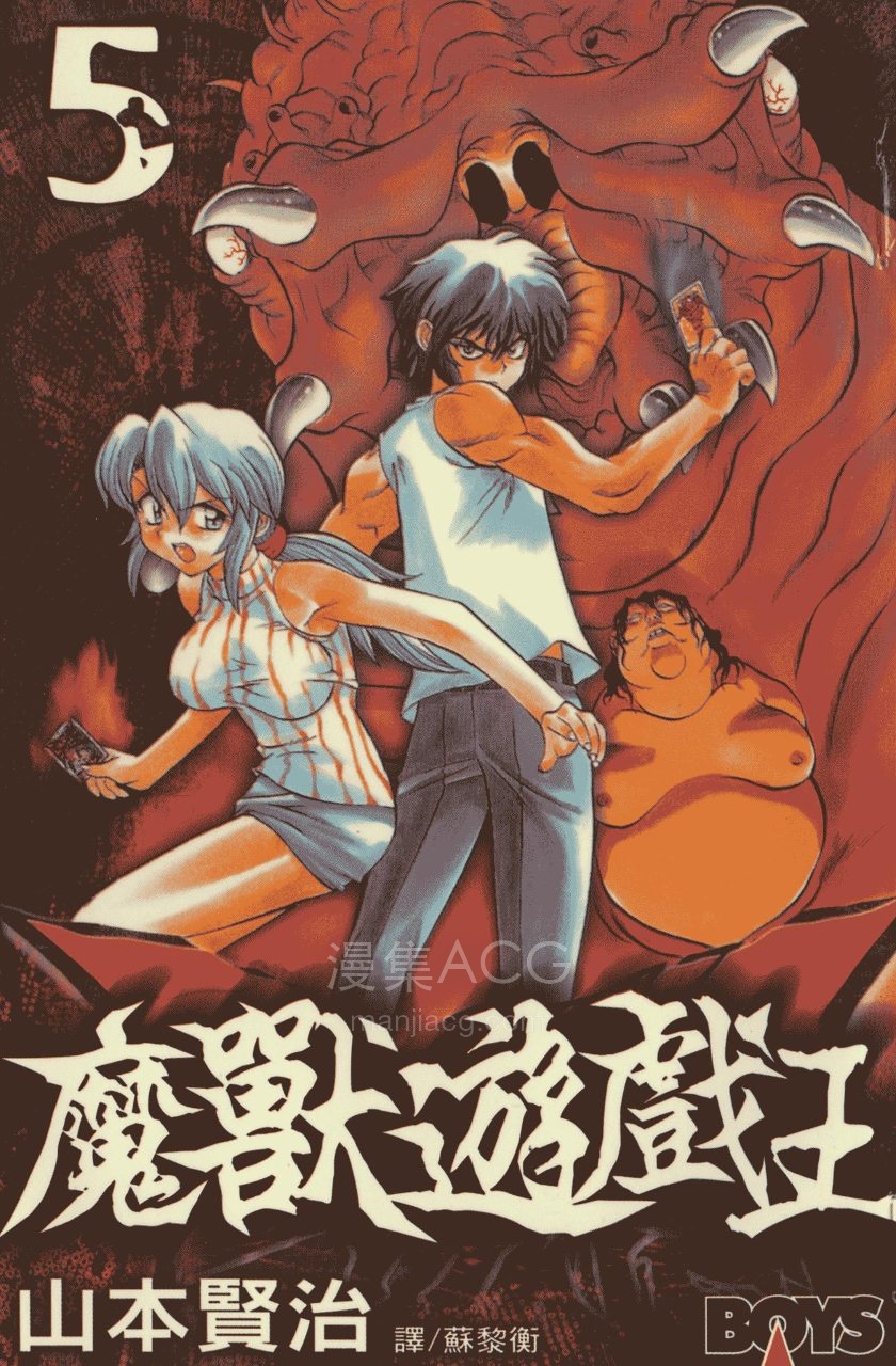 【漫画】【完结】《魔兽游戏王》1-8卷 JPG/PDF 百度/夸克网盘下载