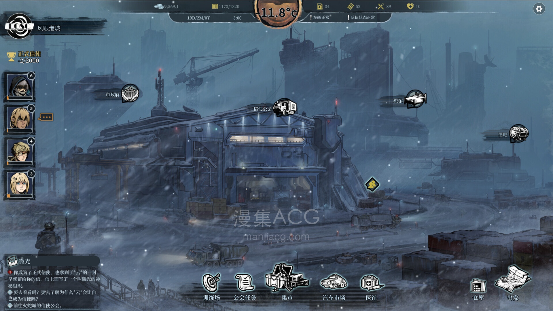 【PC游戏】《雪原余烬/Snow Ash》v20260120【夸克网盘】