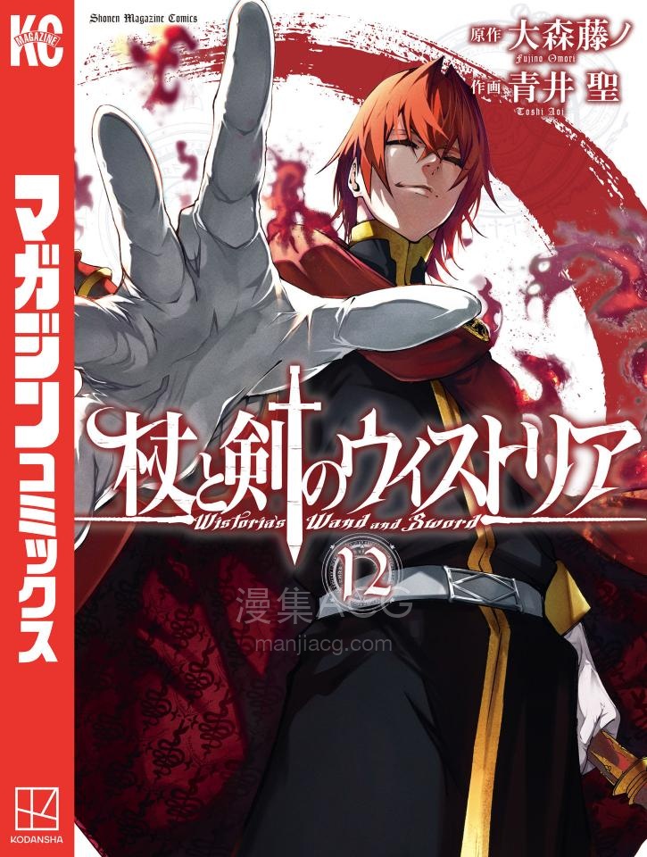 【漫画】【连载】《杖与剑的魔剑谭》1-64话 PDF格式 百度网盘下载