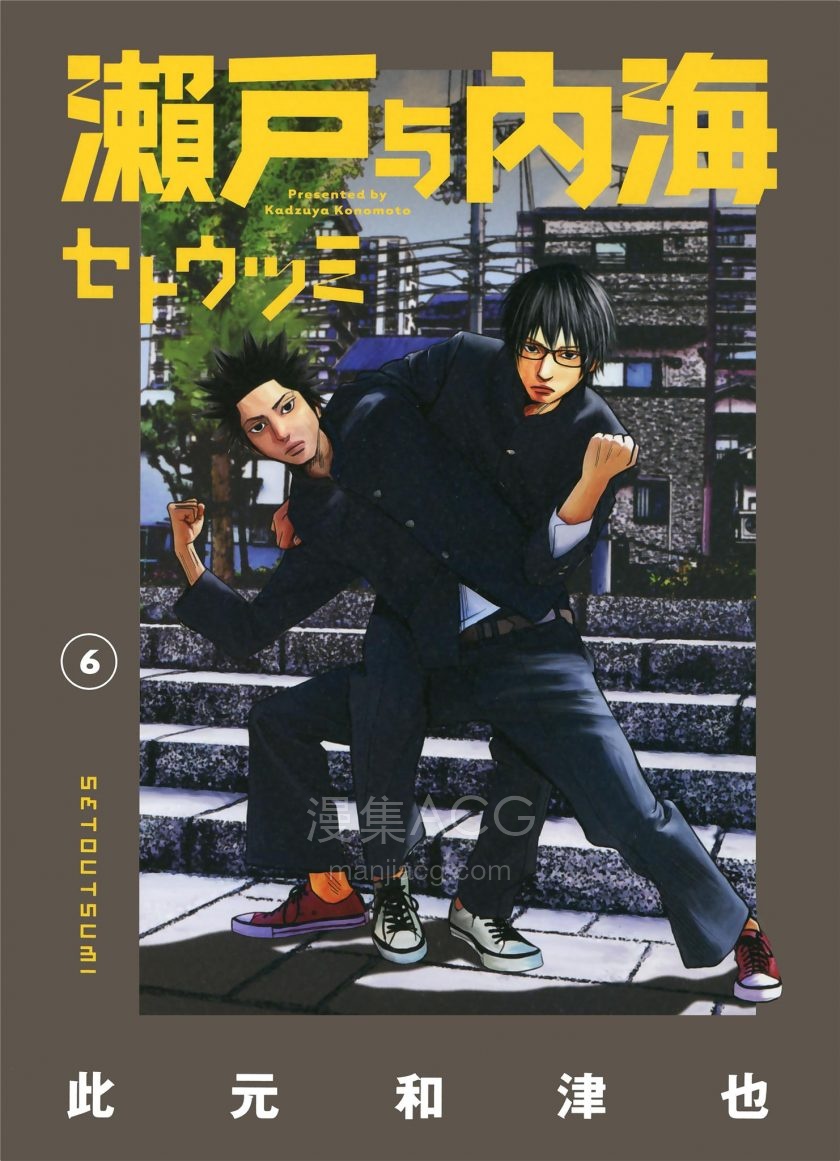 【漫画】【完结】《濑户内海》JPG PDF 百度网盘下载