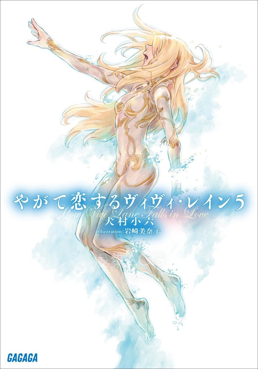 【轻小说】【完结】《终将坠入爱河的Vivi Lane》1-7卷 EPUB 百度网盘下载