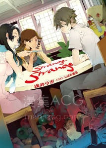 【轻小说】【完结】《Strange Strange》全一卷 EPUB 百度网盘下载