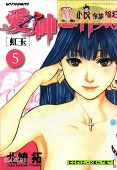 【漫画】【完结】《丘比特的恶作剧》三部合集 JPG 百度网盘下载