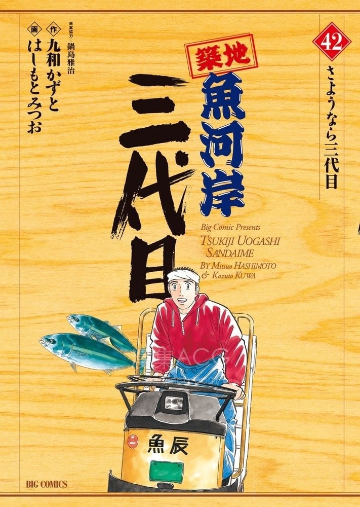 【漫画】【完结】《筑地鱼河岸三代目》超清PDF 百度网盘下载 【漫画】【完结】《筑地鱼河岸三代目》超清PDF 百度网盘下载