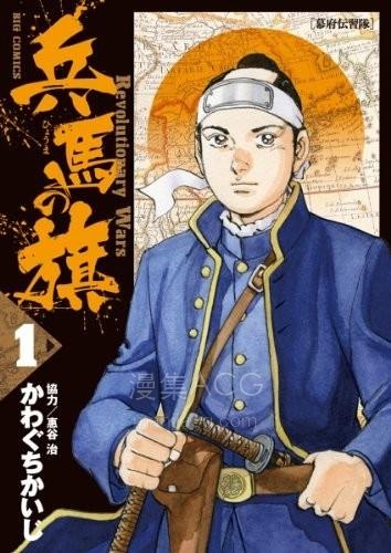 【漫画】【完结】《兵马之旗》 AI彩漫 1-5卷 JPG/PNG 百度网盘下载