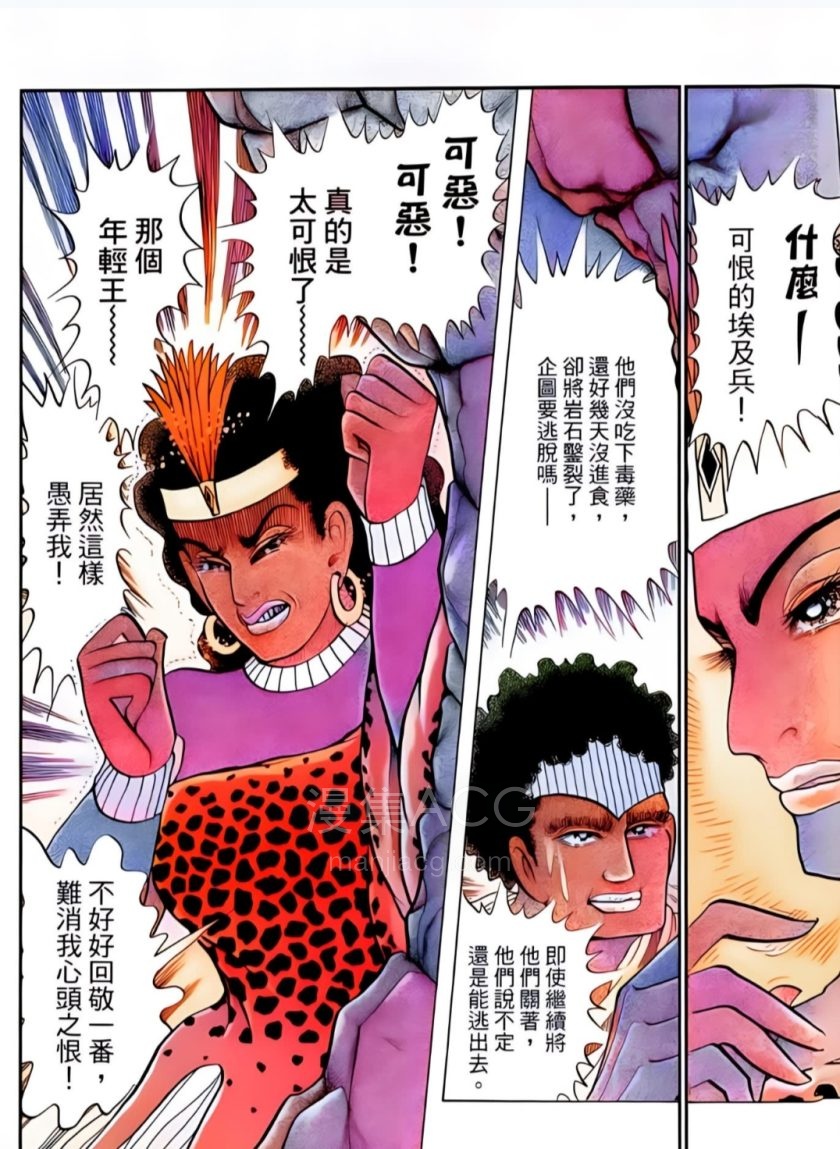 【漫画】【完结】《尼罗河女儿 AI全彩》 1-69卷 PDF格式 百度网盘下载