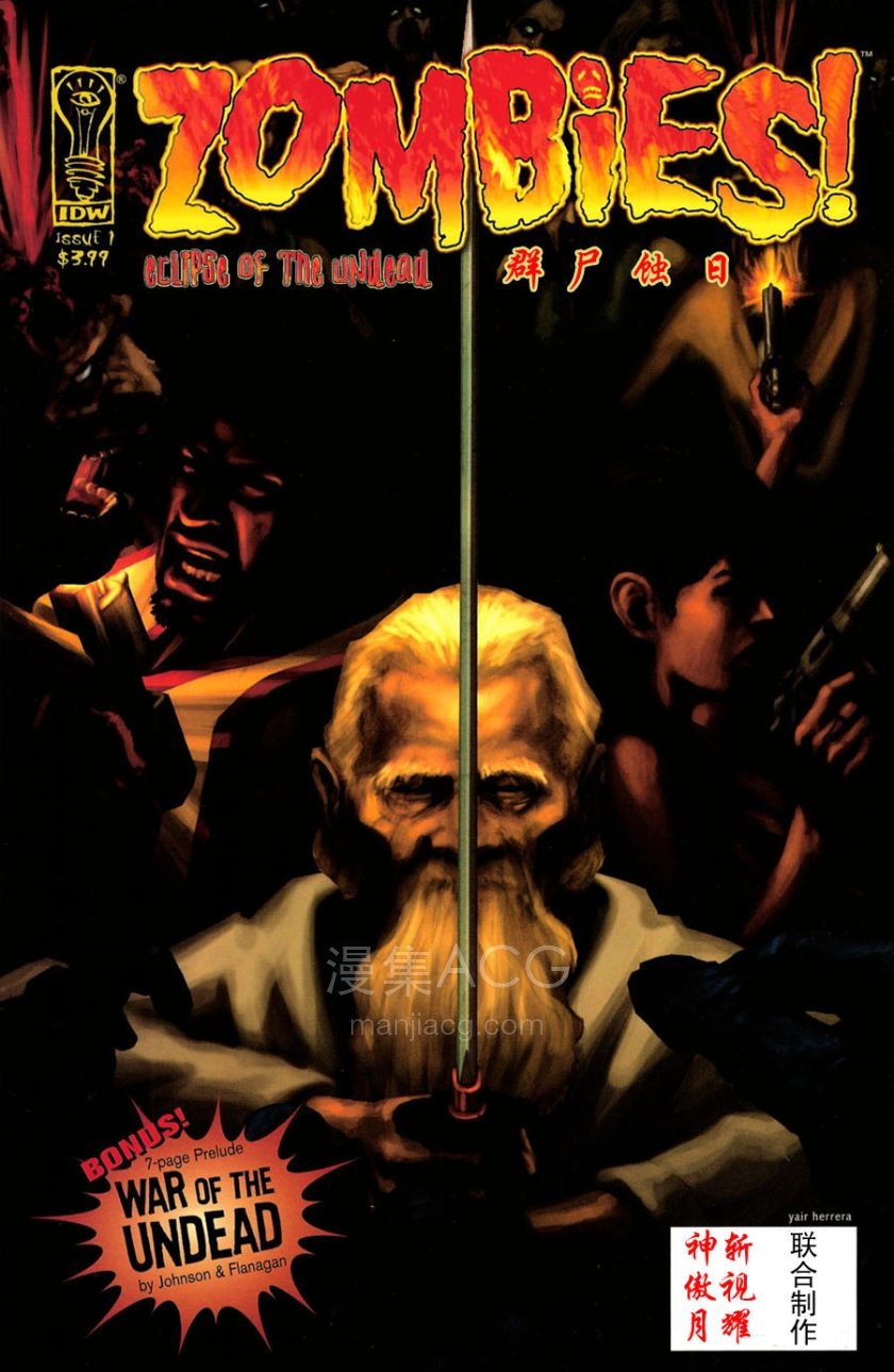 Zombies_EotU_01_Coolidge_ 001