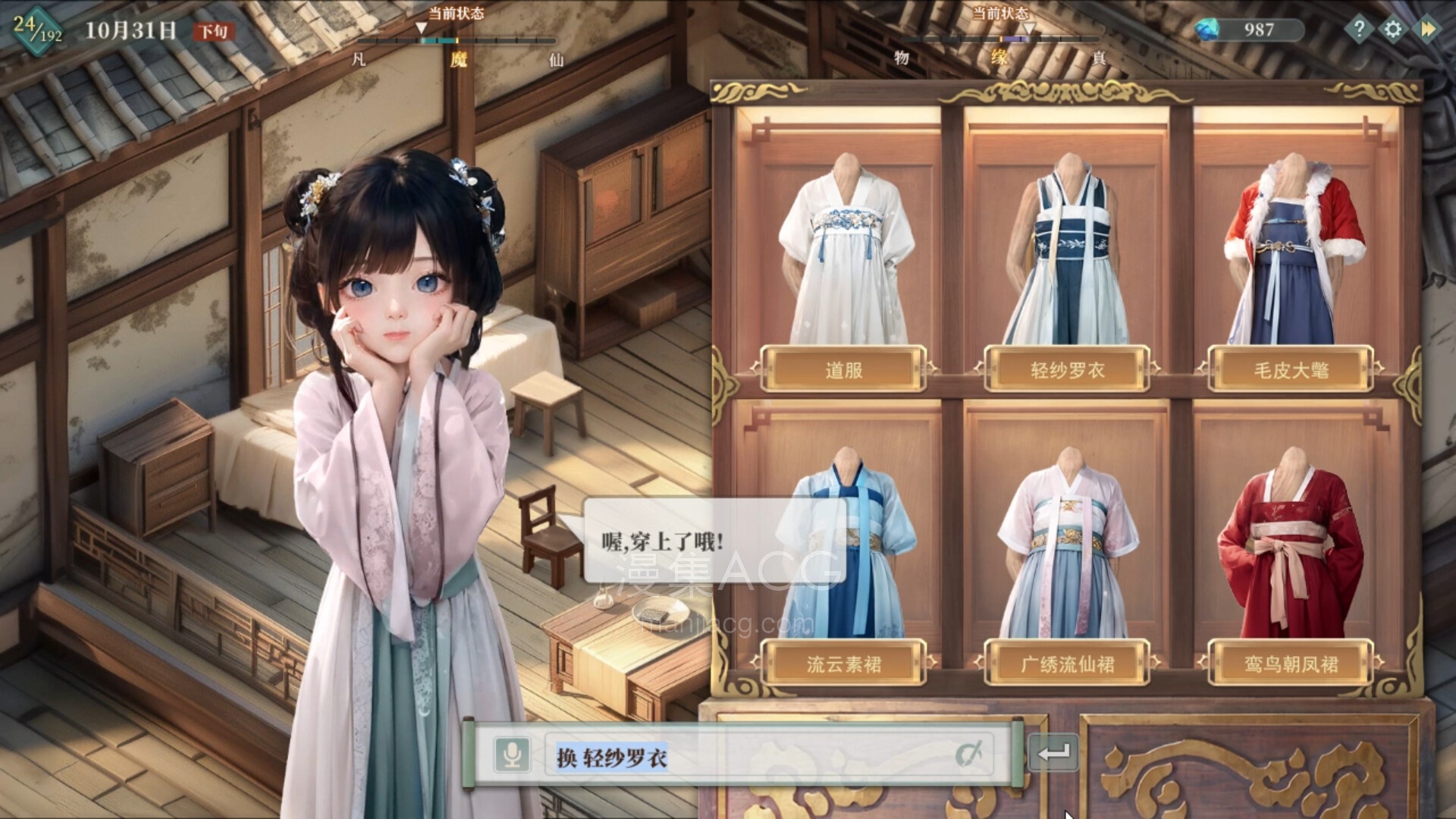 【PC游戏】《吾家有女 AI/My Daughter In Family Ai》Build.21645337【夸克网盘】