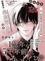 【漫画】【完结】《从一亿五千年前就爱着你》PDF夸克/百度/迅雷 网盘下载