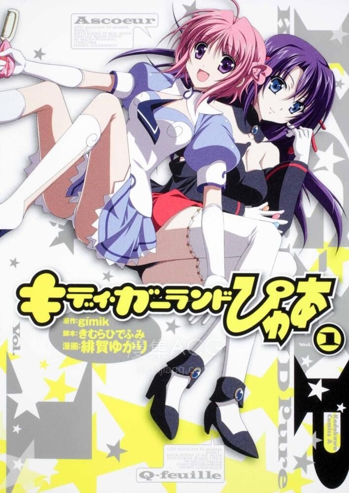 【漫画】【完结】《天使特警 and Pure》1-13话 PDF 夸克网盘下载