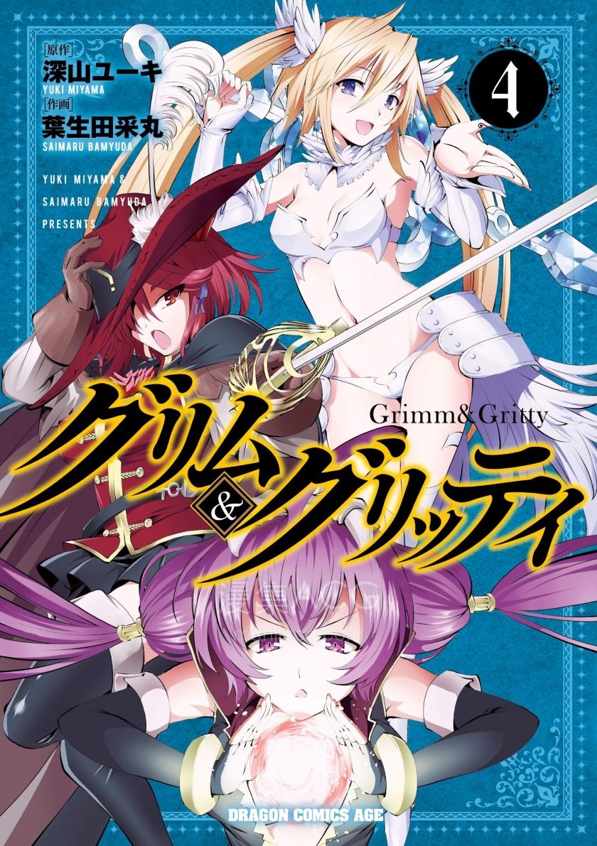 【漫画】【完结】《格林＆织语者》1-4卷 PDF 夸克网盘下载