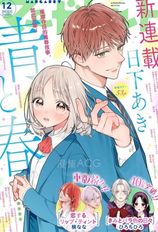 【漫画】【完结】《青与春》短篇 PDF夸克网盘下载