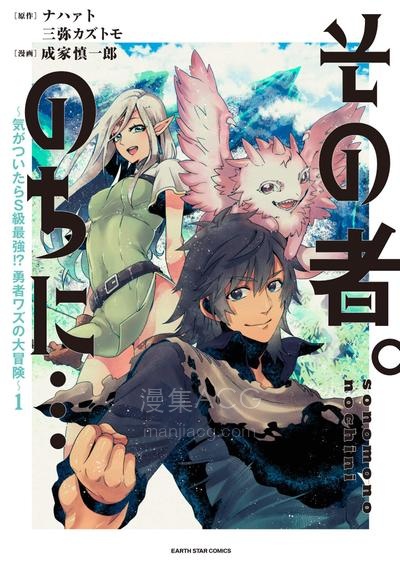 【漫画】【连载中】《那个人，后来》1卷/1-29话 PDF夸克/百度/迅雷 网盘下载