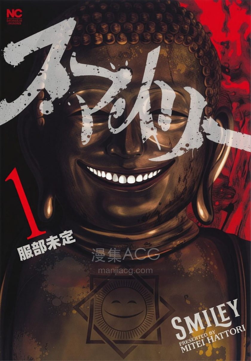 【漫画】【完结】《笑魇》1-11卷 JPG 夸克网盘下载