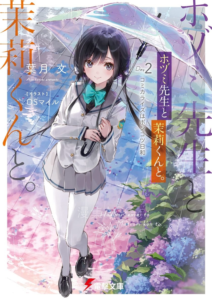 【轻小说】《朔与茉莉》1-3卷 EPUB 百度网盘下载