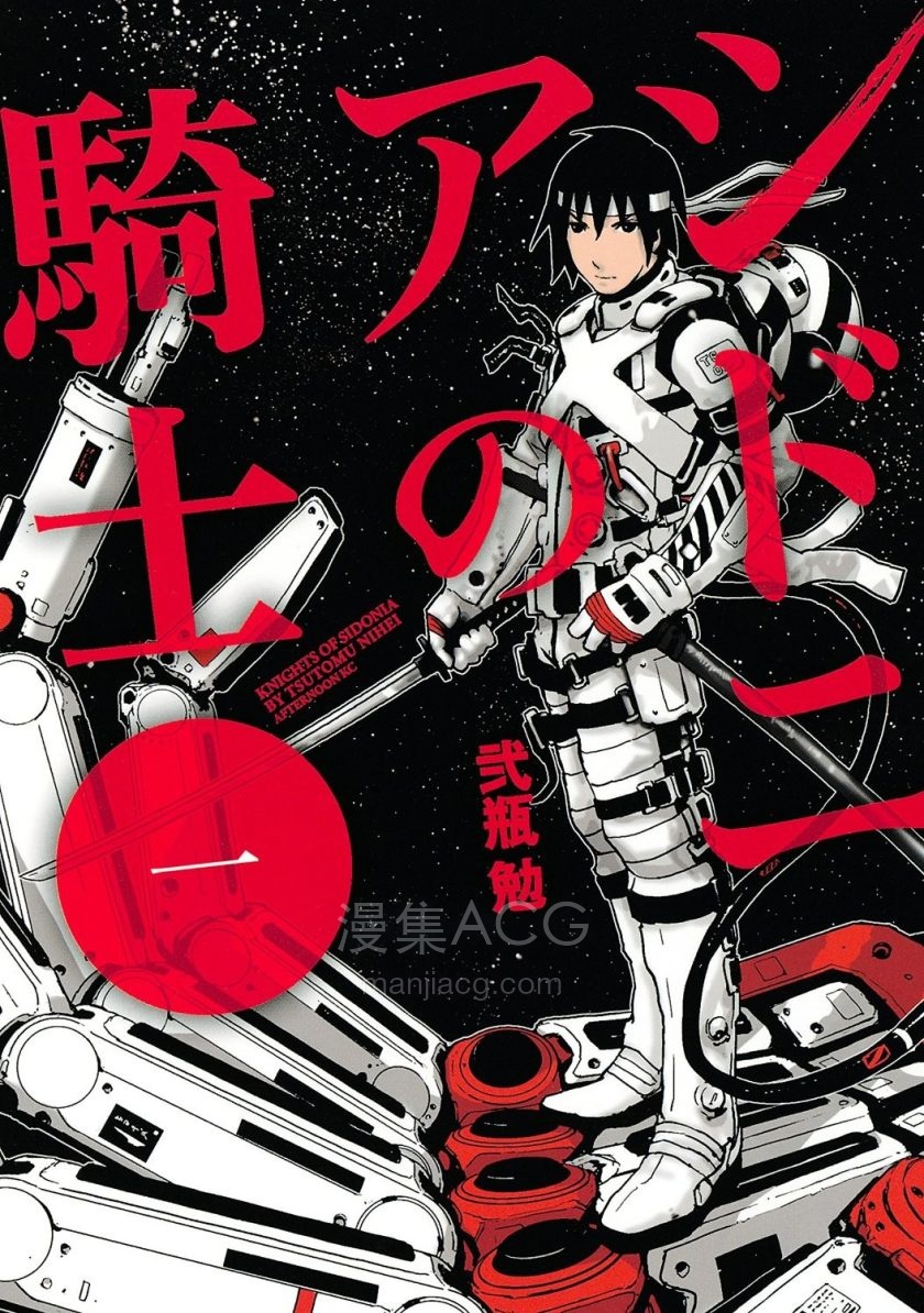 【漫画】【完结】《希德尼娅的骑士》1-15卷 JPG 夸克网盘下载