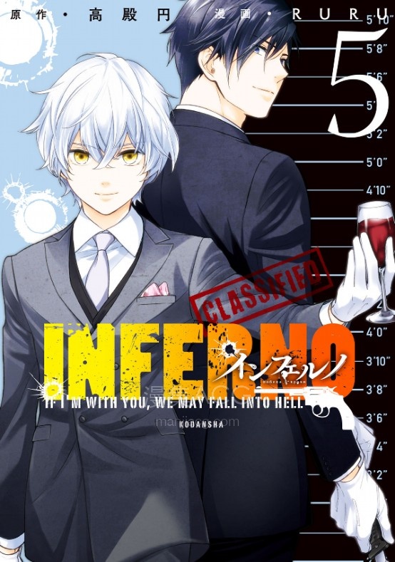 【漫画】【完结】《INFERNO地狱》1-5卷 JPG 夸克网盘下载