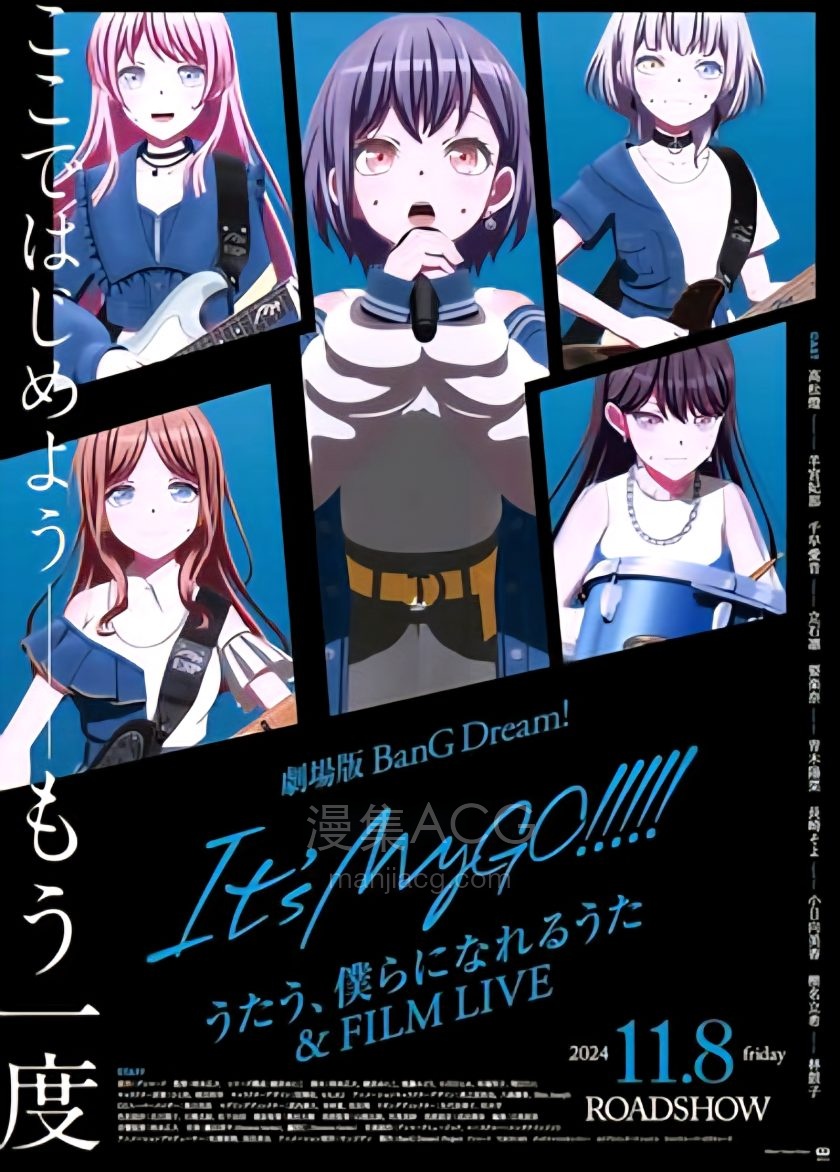 《BanG Dream! It’s MyGO!!!!!》剧场版前篇+后篇4k超清版夸克网盘