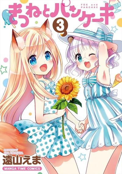 【漫画】【连载中】《兽耳娘养成计划》1-2卷/1-31话 PDF夸克网盘下载