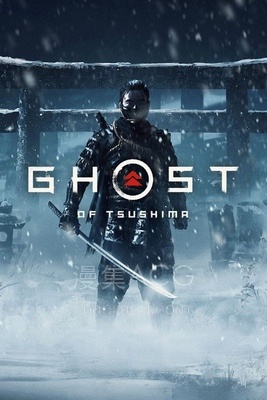 【PC】《对马岛之魂 导演剪辑版》Ghost of Tsushima 官方中文|V1053.8.1023.1614+全DLC|解压可玩 夸克网盘