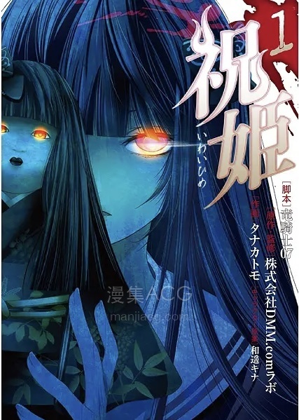 【PC】《祝姬》Iwaihime v1.00夸克网盘