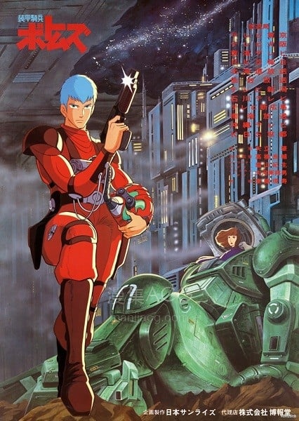 《装甲骑兵》 (1983)TV52集+ova+外传 蓝光BD 迅雷云盘