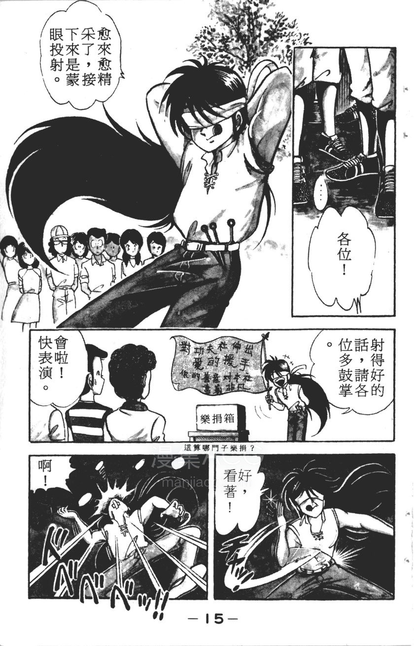【漫画】【完结】《功夫旋风儿》MOBI PDF 百度网盘下载