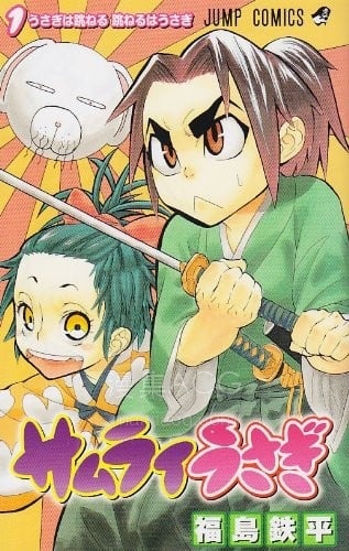【漫画】【完结】《武士兔之道》JPG 夸克网盘下载 【漫画】【完结】《武士兔之道》JPG 夸克网盘下载