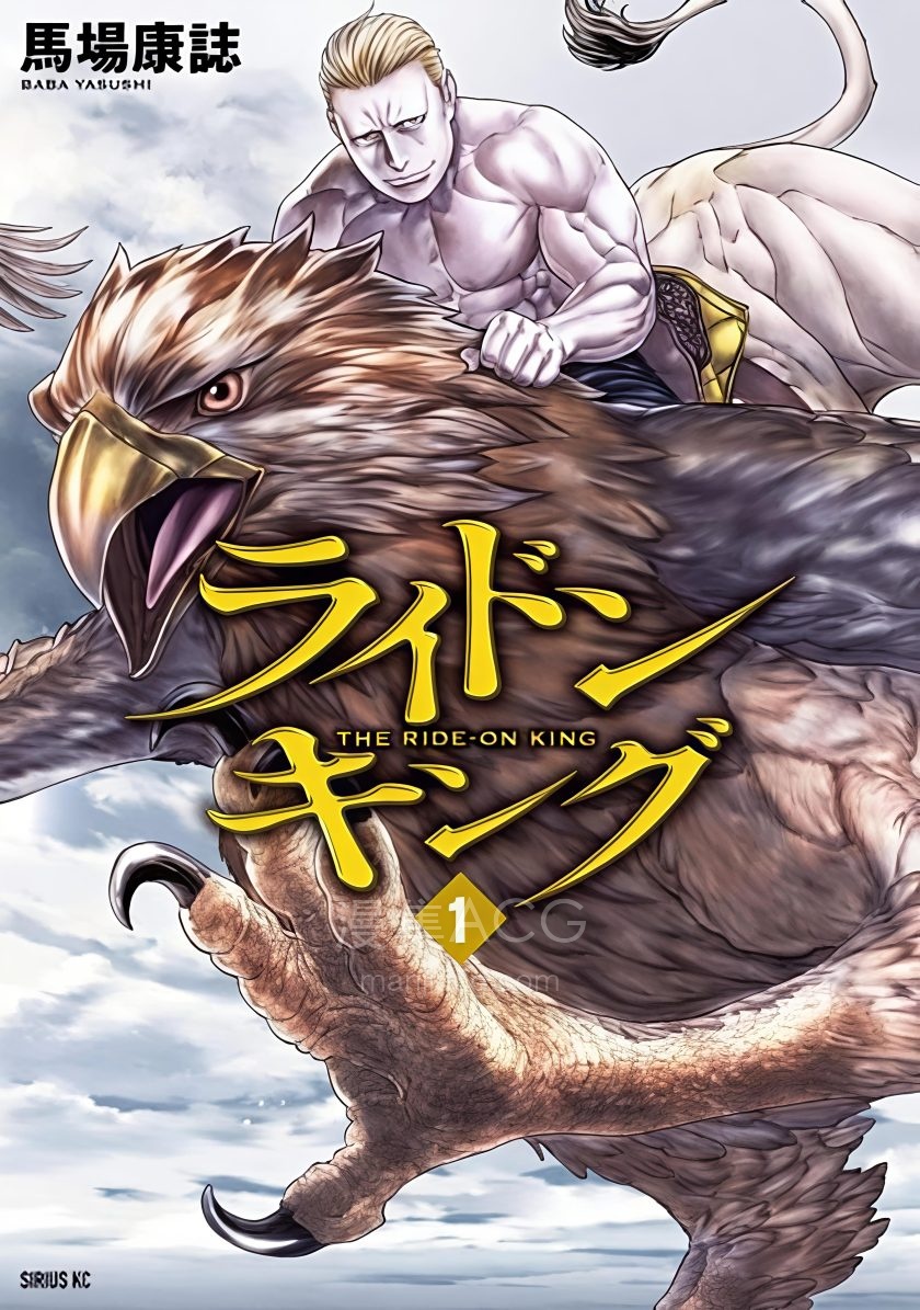 【漫画】【完结】《骑乘之王》1-86话 JPG 夸克网盘下载