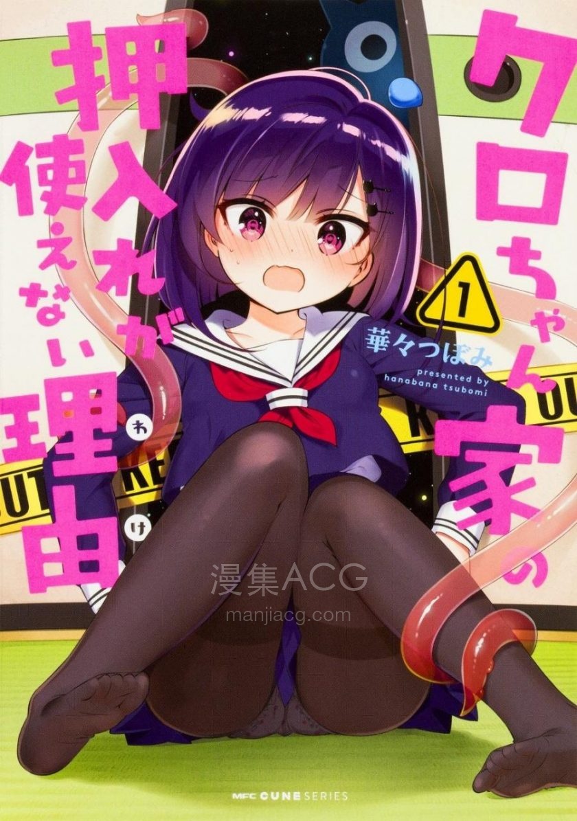 【漫画】【完结】《小黑家的壁橱无法使用的原因》EPUB 百度/夸克网盘下载