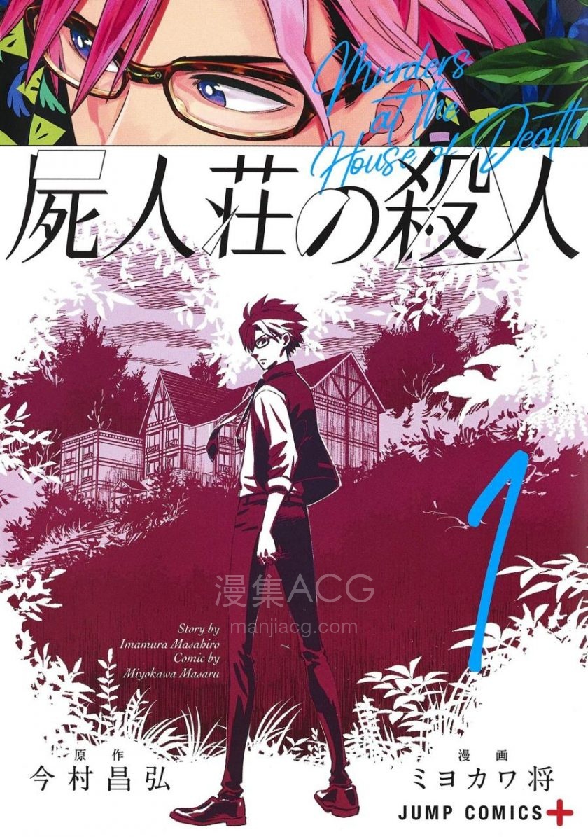 【漫画】【连载中】《尸人庄杀人事件》EPUB 百度/夸克网盘下载 【漫画】【连载中】《尸人庄杀人事件》EPUB 百度/夸克网盘下载