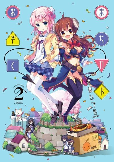 【漫画】【连载中】《街角魔族》1-89话 PDF 夸克网盘下载