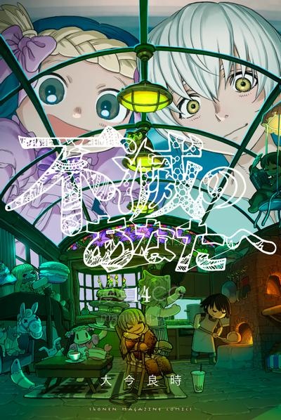 【漫画】【完结】《致不灭的你》1-201话 JPG/PDF 夸克网盘下载