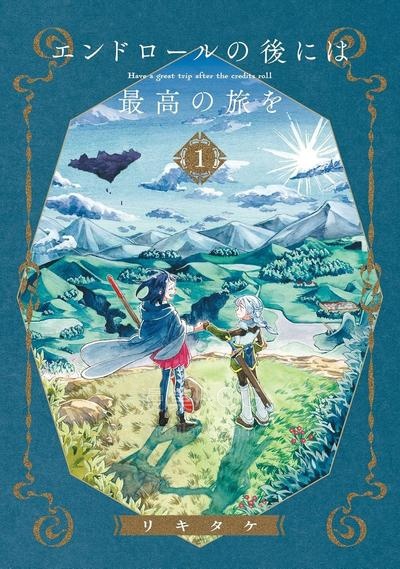 【漫画】【完结】《在落幕后延续起那最为美好的旅途》PDF 夸克网盘下载