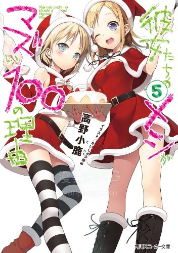 【轻小说】《她们做菜难吃的百种理由》1-6卷 EPUB 百度网盘下载