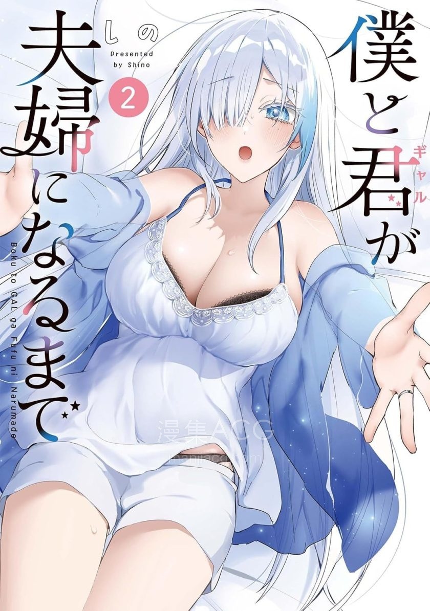 【漫画】【连载中】《直到我和你成为夫妻为止》1-23.2话 PDF 百度网盘下载