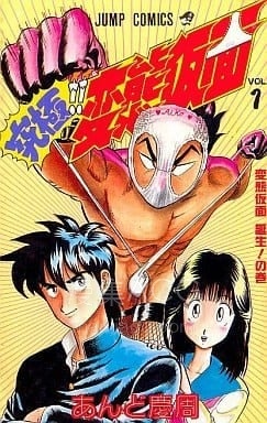 【漫画】【完结】《疯狂假面》JPG 夸克网盘下载 【漫画】【完结】《疯狂假面》JPG 夸克网盘下载
