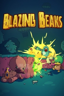 【PC】《神鸭特攻》炽热鸟喙v1.3.0.5【Blazing Beaks】免安装中文版 夸克网盘