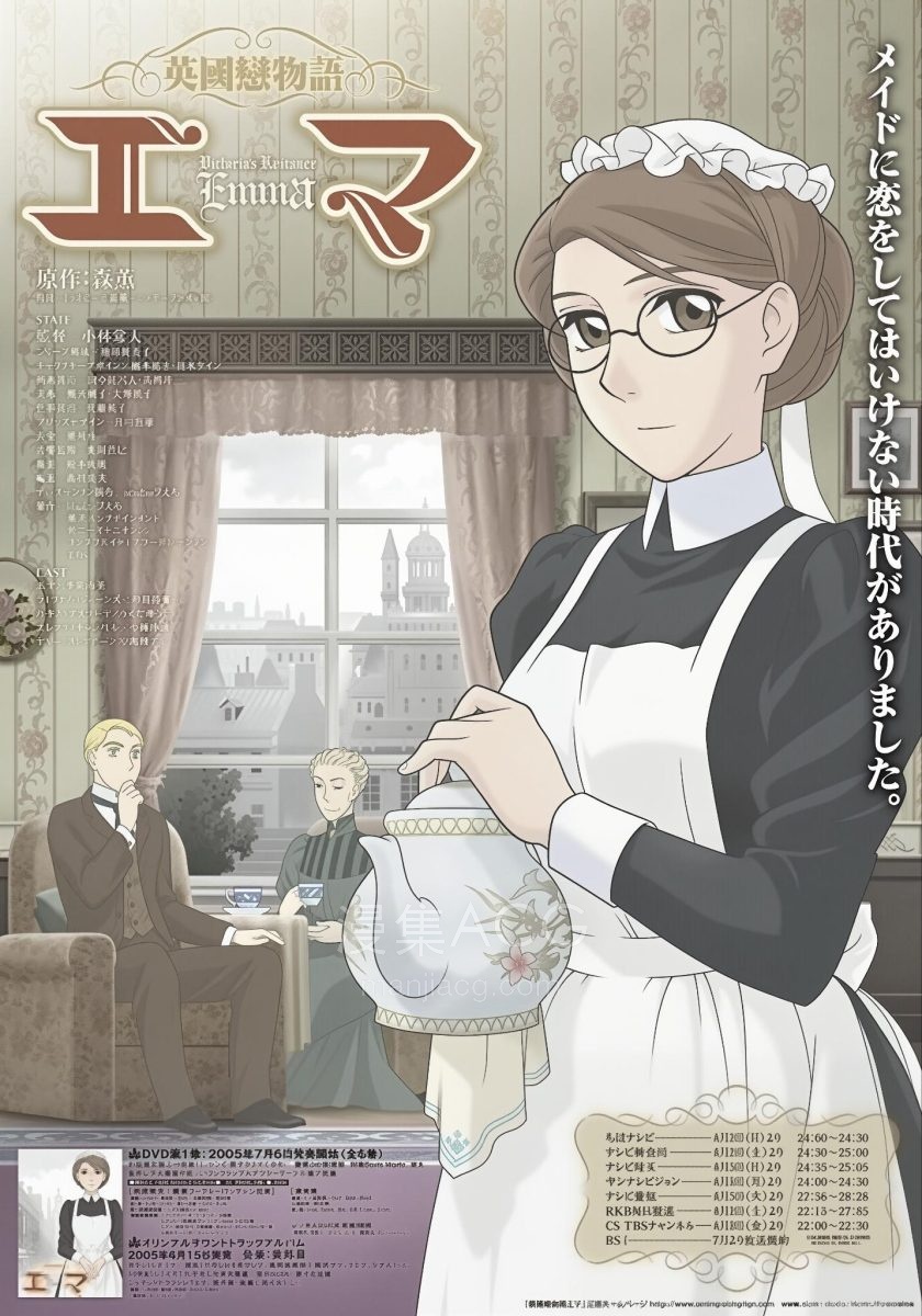 《英国恋物语艾玛S1+S2》夸克网盘下载