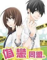 【漫画】【完结】《伪恋同盟》1-112话 PDF 夸克下载