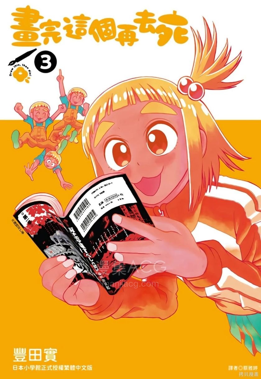 【漫画】【连载】《描绘直至生命尽头》1-3卷 PDF格式 百度网盘下载