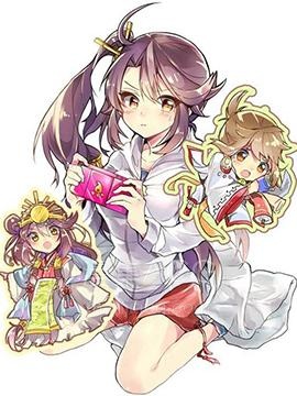 【漫画】【完结】《天照大人不想出门！》1-26话 PDF 夸克下载
