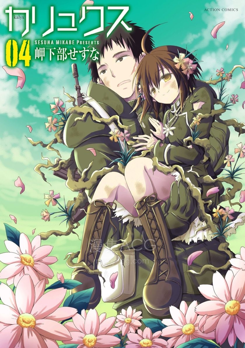 【漫画】【完结】《花之少女》1-4卷 JPG 夸克网盘下载